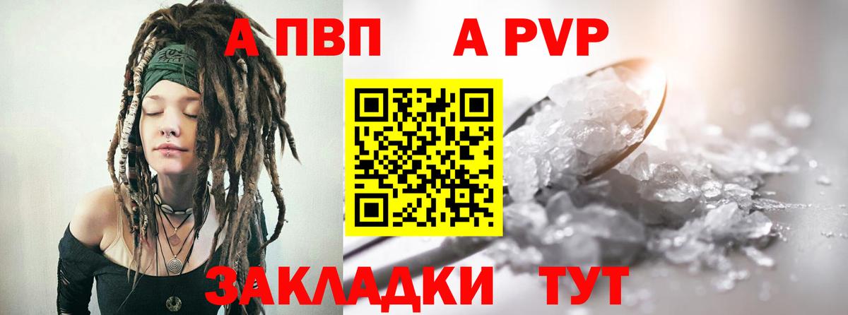 APVP крисы CK  купить закладку  Alfa_PVP  Великие Луки  Alpha-PVP крисы CK  Вход с VPN 