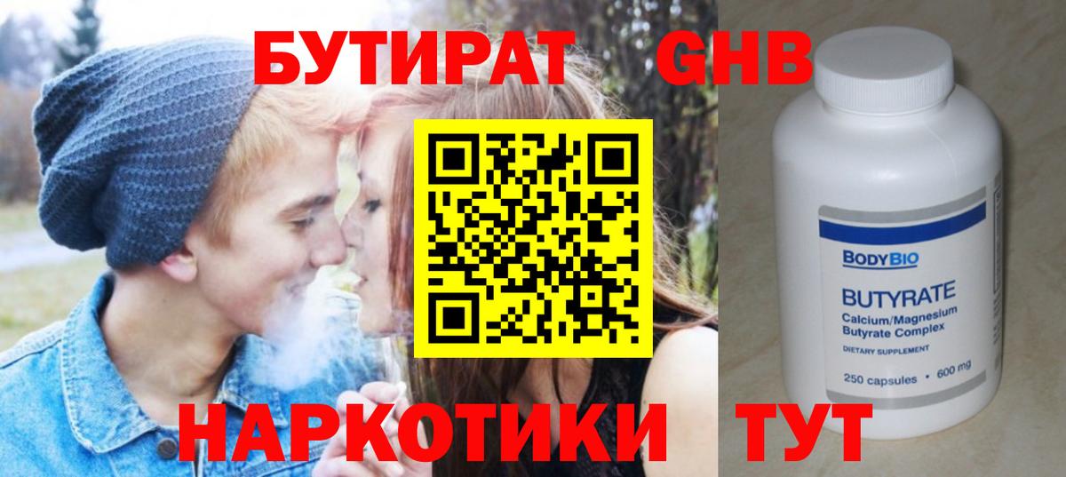 Великие Луки  БУТИРАТ BDO  Вход с VPN 