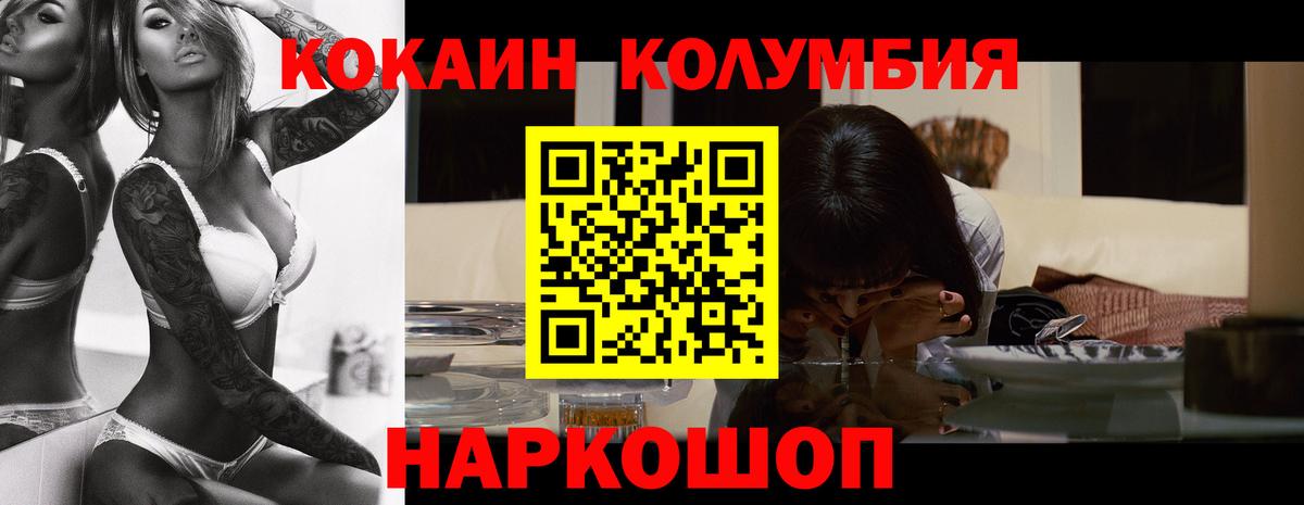 COCAIN Боливия  Вход с VPN  Великие Луки  COCAIN  КОКАИН FishScale 