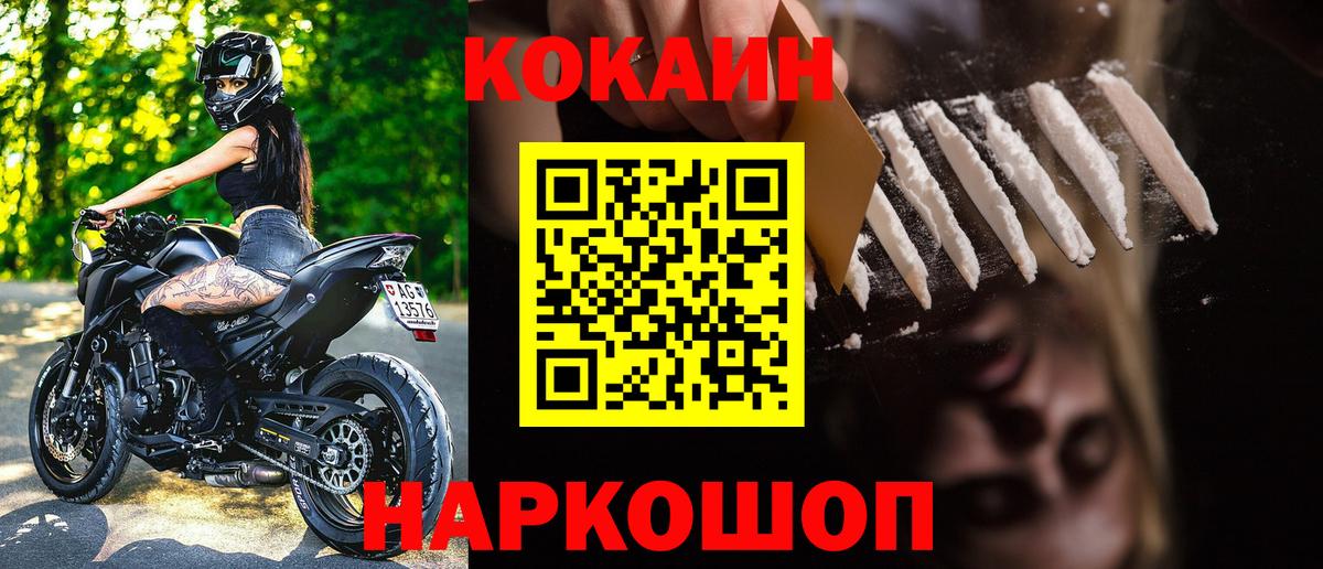 Cocaine FishScale Великие Луки