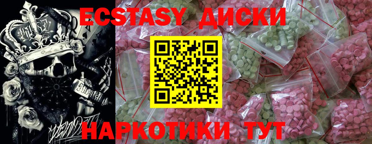 Ecstasy  ЭКСТАЗИ mix  Вход с VPN  Великие Луки 