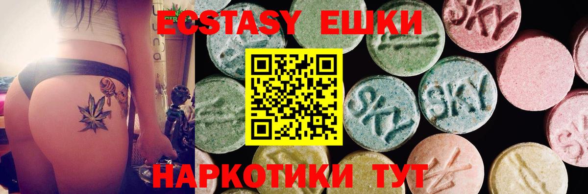 Экстази mix Великие Луки