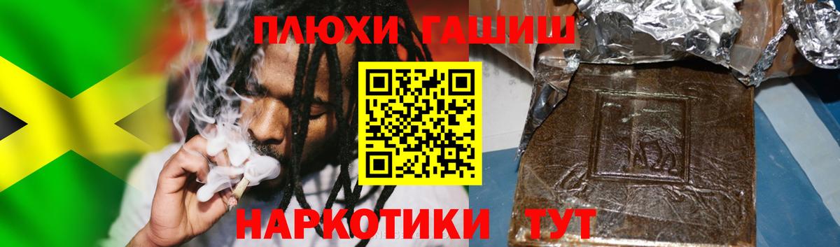 ГАШИШ Изолятор Великие Луки