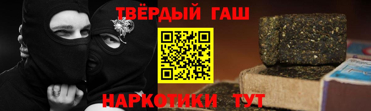 Гашиш Cannabis  ГАШИШ Premium  Великие Луки  Вход с VPN 