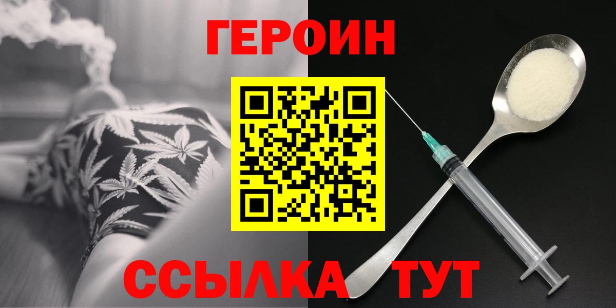 ГЕРОИН гречка  Героин  Великие Луки  Вход с VPN 