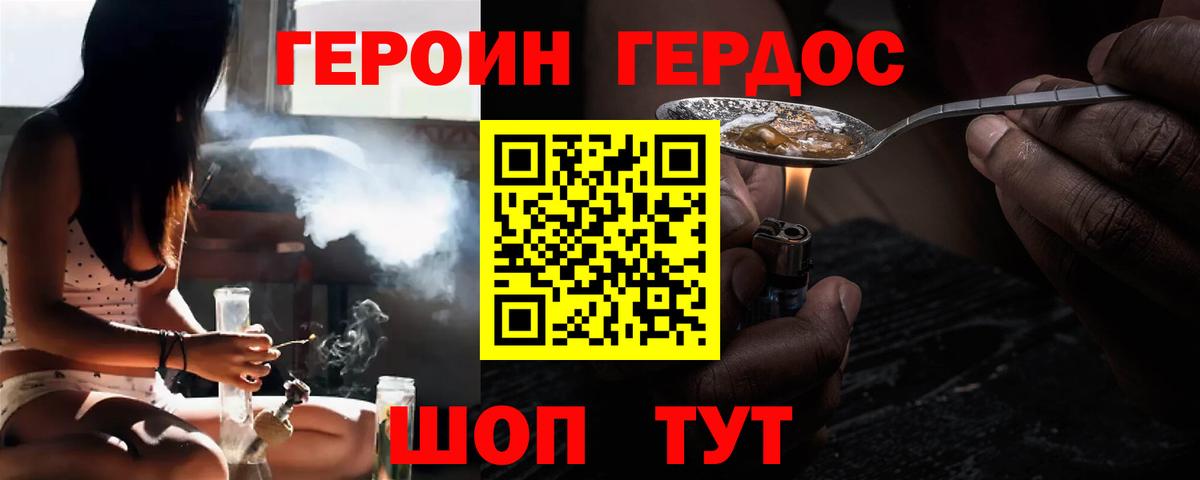 Героин афганец Великие Луки