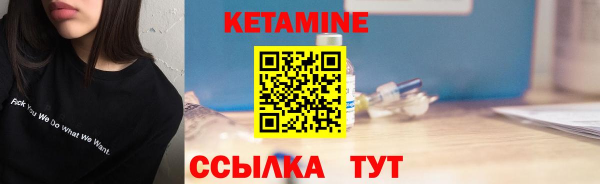 Кетамин ketamine  Вход с VPN  Великие Луки  blacksprut ССЫЛКА  КЕТАМИН ketamine 