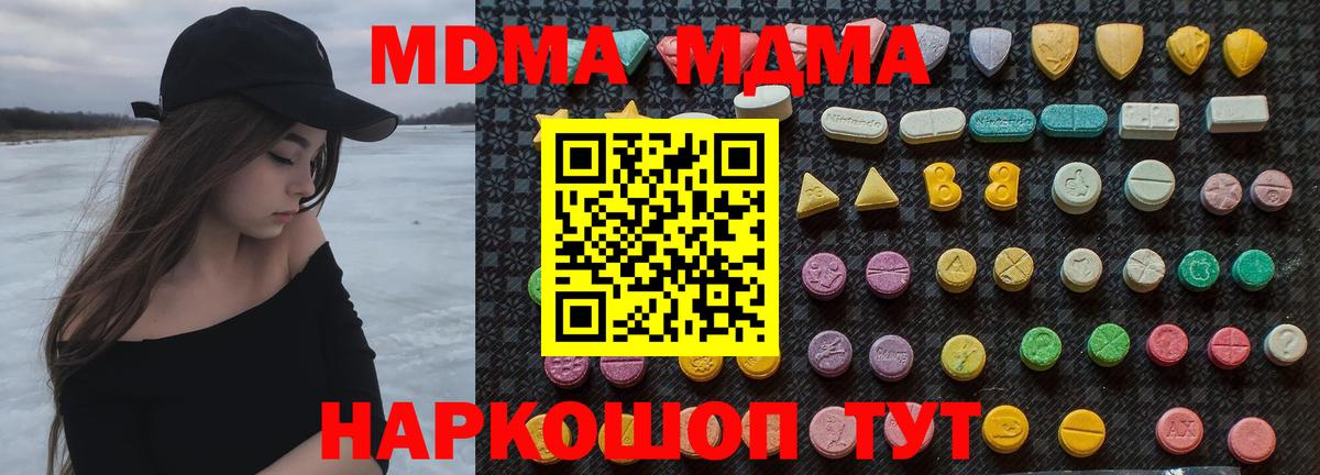 MDMA молли  Вход с VPN  Великие Луки 