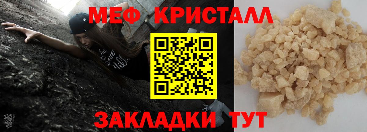 Великие Луки  Меф мука  МЯУ-МЯУ VHQ  Мефедрон  Вход с VPN 