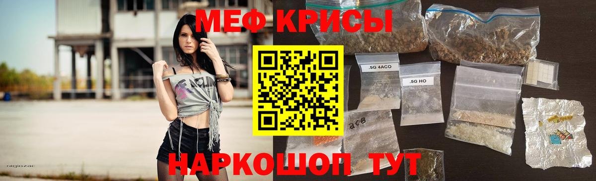 МЕФ кристаллы Великие Луки