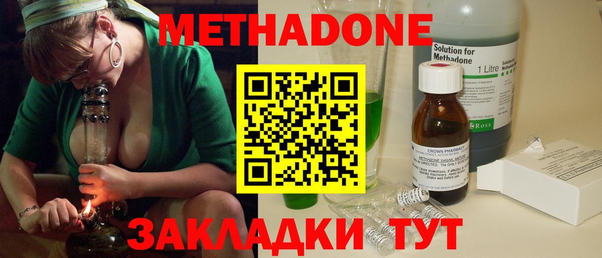 МЕТАДОН VHQ  Вход с VPN  Великие Луки  МЕТАДОН белоснежный 