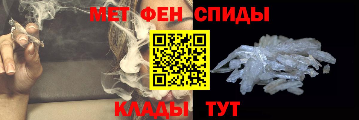 Великие Луки  Первитин кристалл  Первитин кристалл  Вход с VPN 