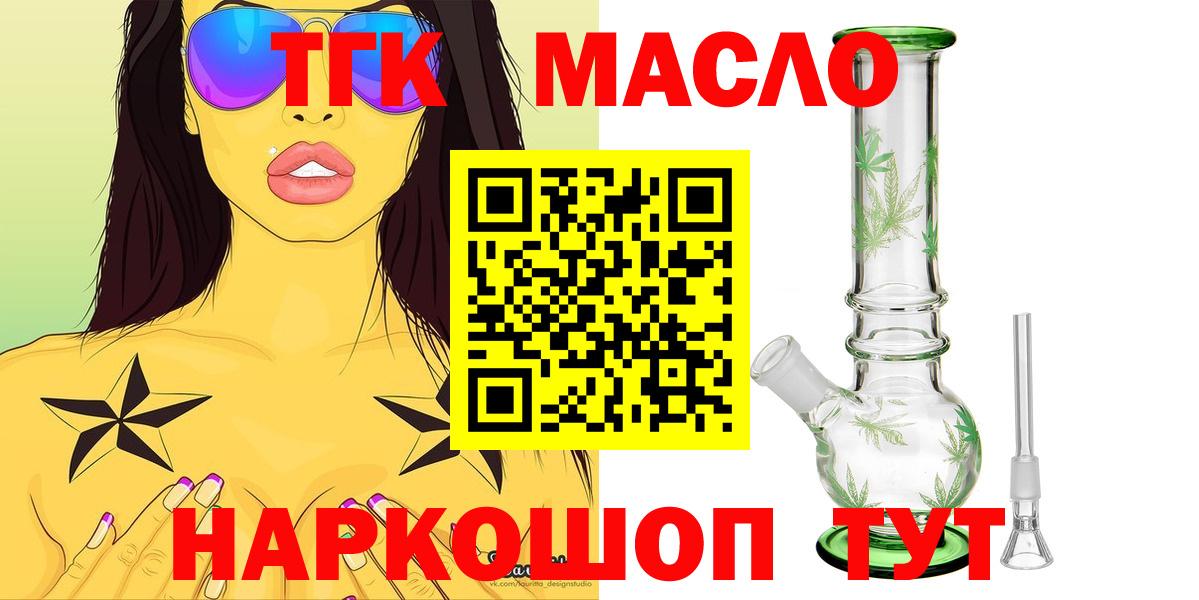 Дистиллят ТГК концентрат Великие Луки