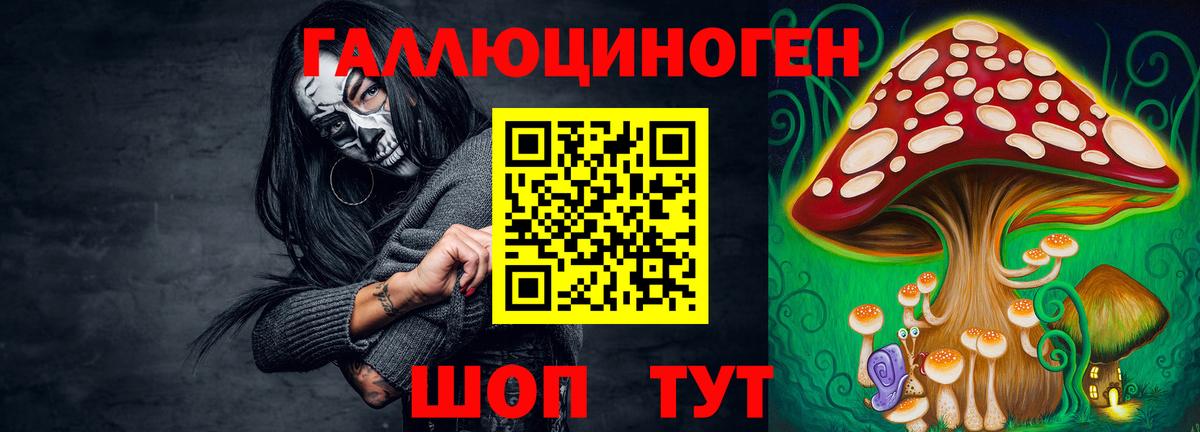 купить наркоту  Вход с VPN  Великие Луки  Галлюциногенные грибы прущие грибы 